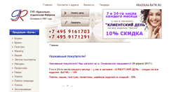 Desktop Screenshot of krassilka-batik.ru