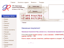 Tablet Screenshot of krassilka-batik.ru